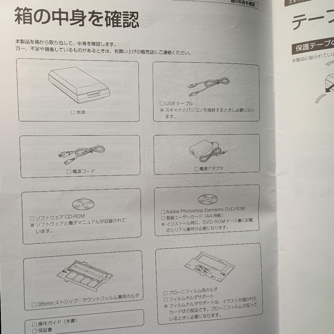 EPSON Colorio GT−X820　未使用品