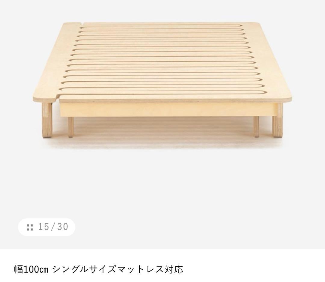 1/23まで【美品】アクタス Actus Back & Forth ベッド