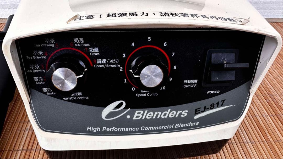 多機能　e. Blenders ブレンダー　EJ-817 ミキサー