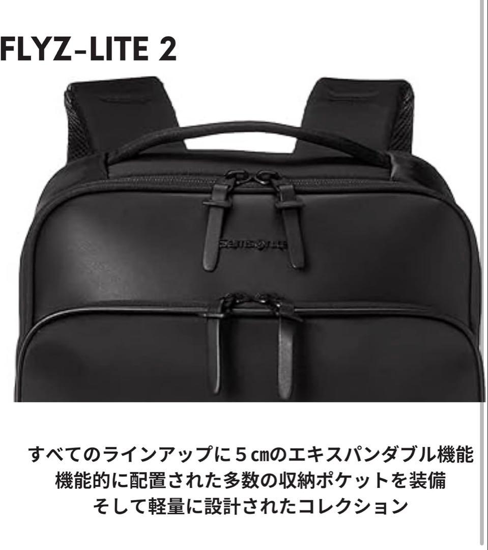 【新品】サムソナイト FLYZ-LITE 2 ブラック ビジネスリュック