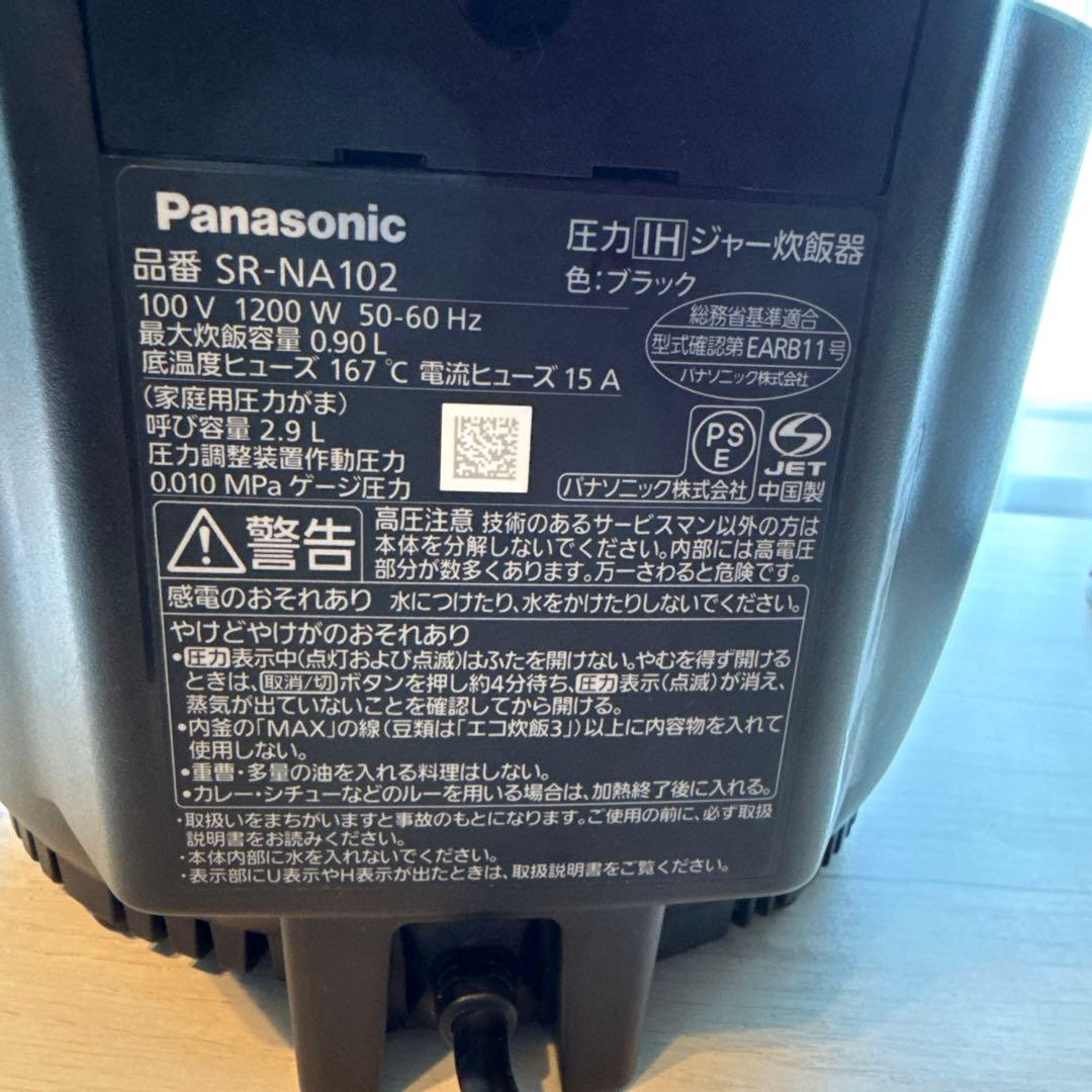 パナソニック、圧力IH炊飯器(5.5合炊き）　23年製　取扱説明書なし