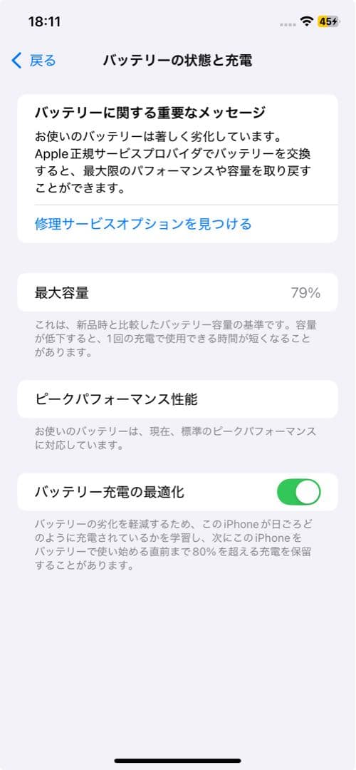 iPhone XR 128GB ブラック　SIMフリー