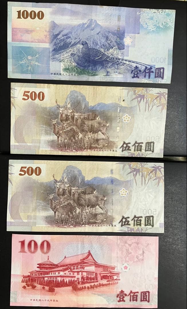 値下げ‼️中華民国 旧セット