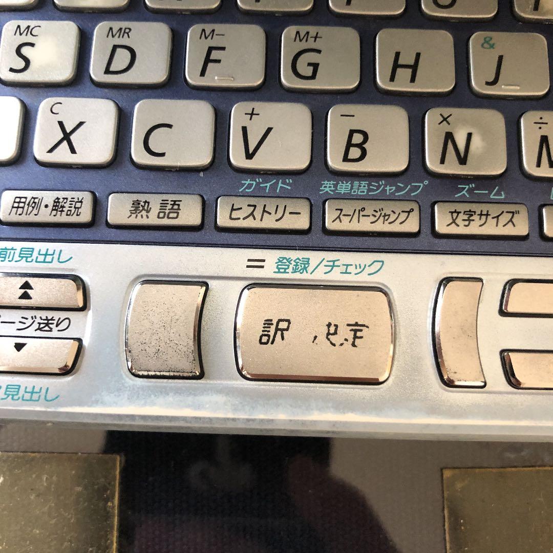 最終値下げ！電子辞書 CASIO XD &電子辞書カバー全てセット