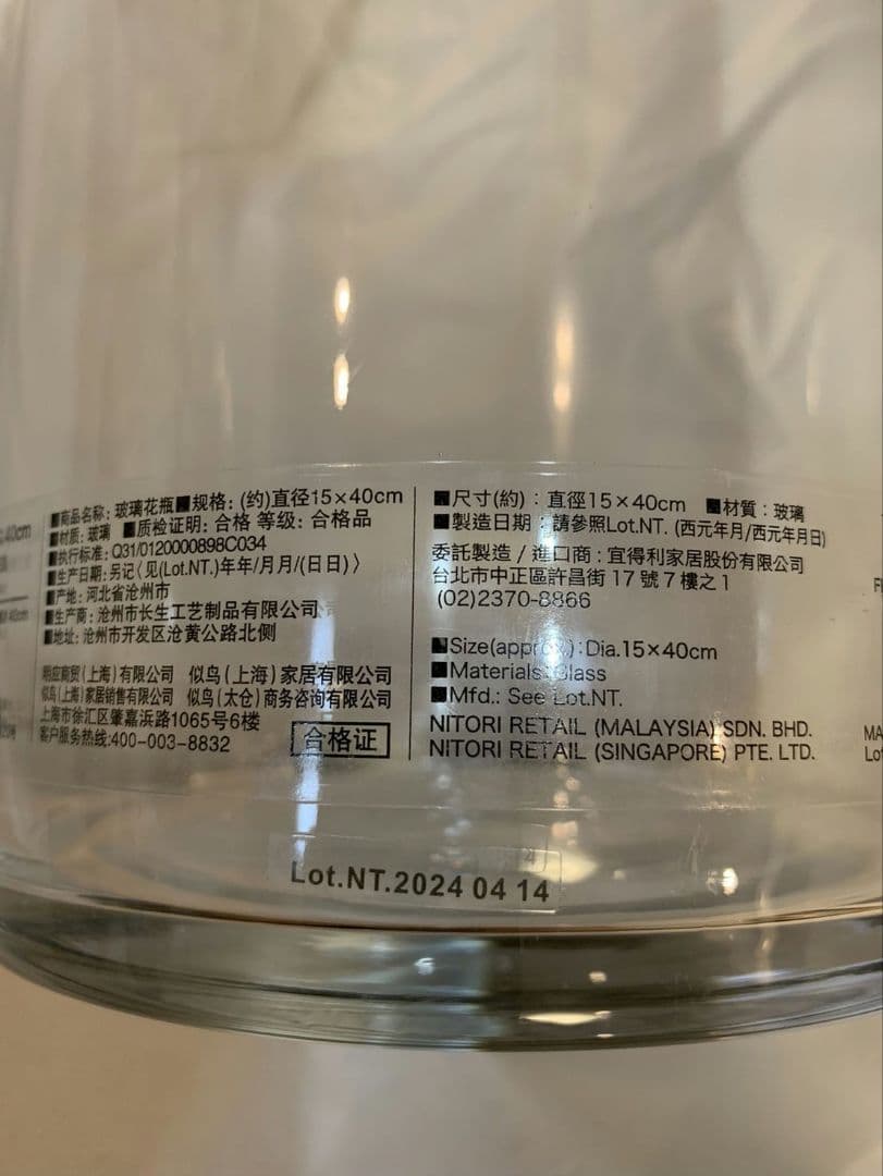 フラワーベース 高さ40cm 新品　ニトリ　シリンダー　花瓶