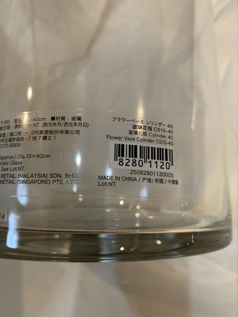 フラワーベース 高さ40cm 新品　ニトリ　シリンダー　花瓶