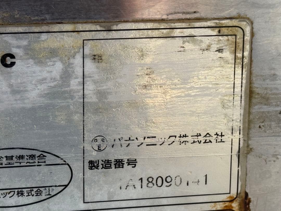 業務用レンジ　ジャンク品