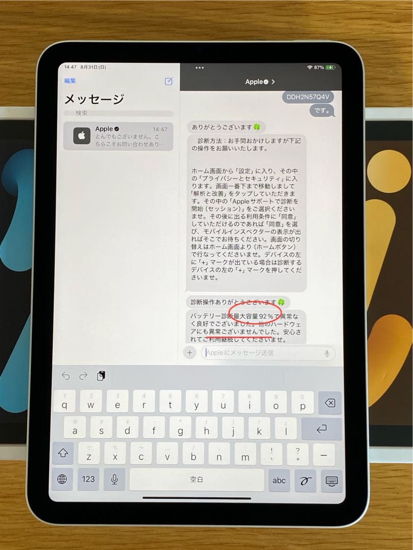美品　iPad mini iPad第6世代　新品同様　iPad本体