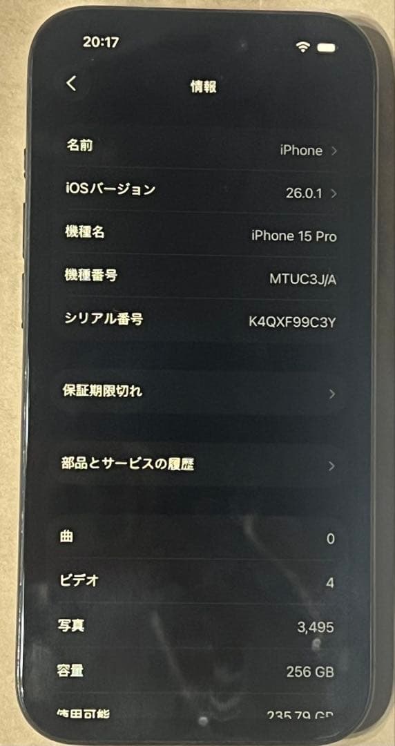 iPhone 15 Pro 256GB バッテリー100%