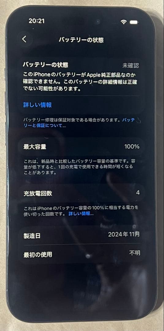 iPhone 15 Pro 256GB バッテリー100%