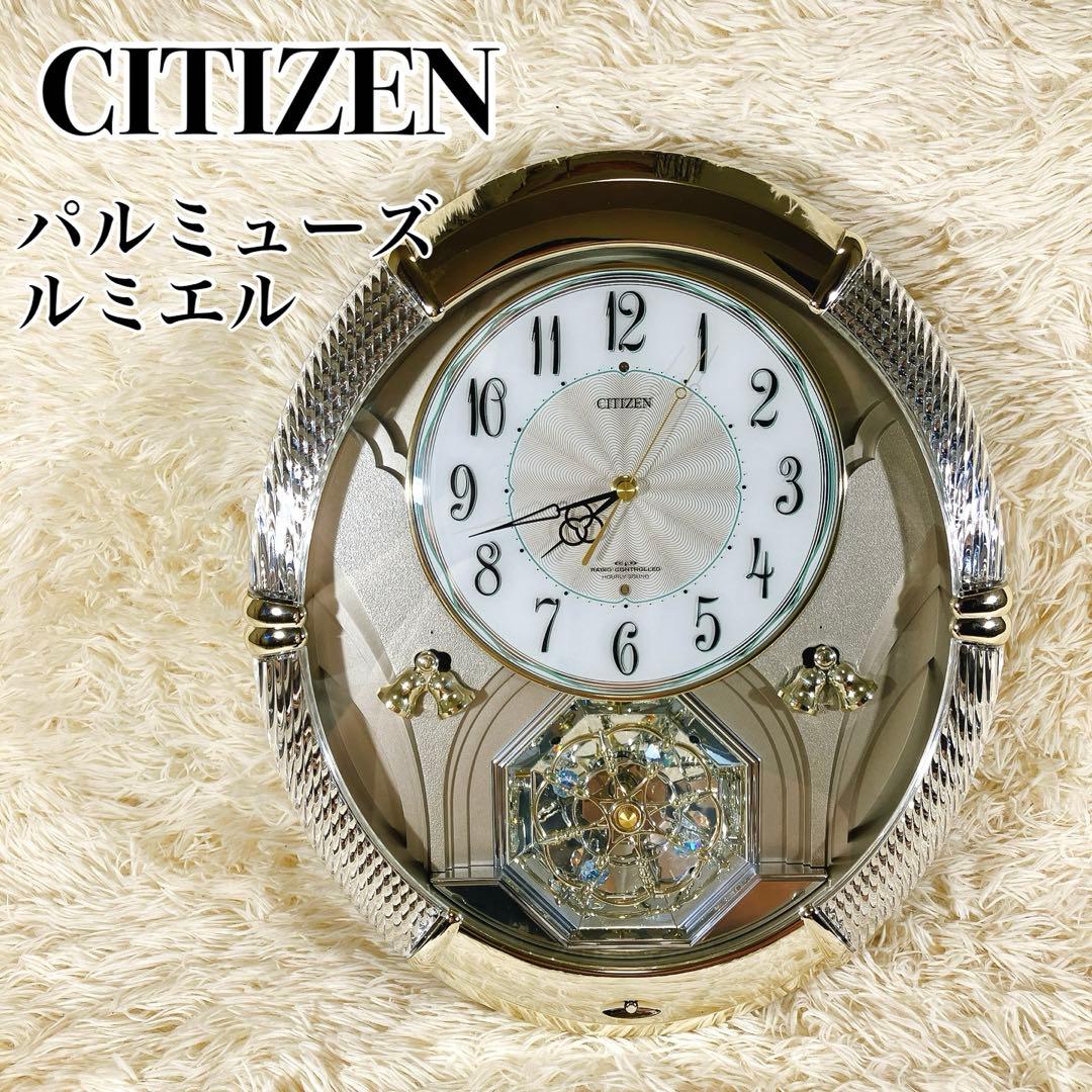 シチズン　電波時計　掛け時計　からくり時計　パルミューズルミエル