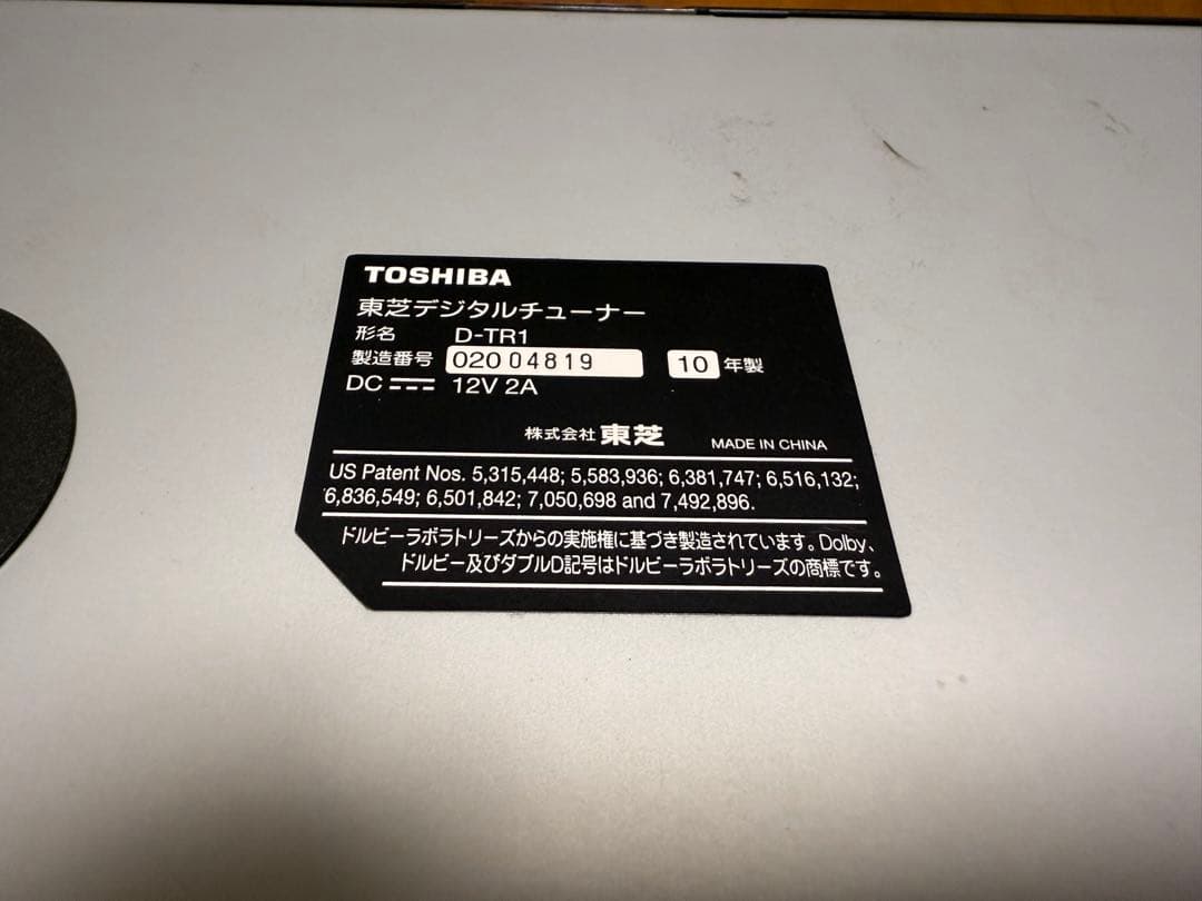 TOSHIBA REGZA チューナー D-TR1