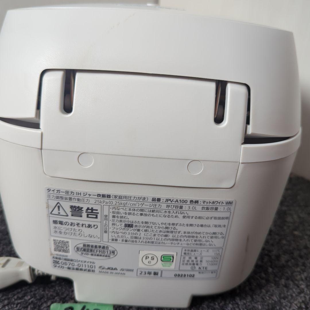 タイガー 圧力IH炊飯器 JPV-A100WM 23年製