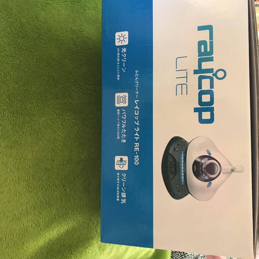 掃除機・クリーナー RAYCOP RE-100JWH