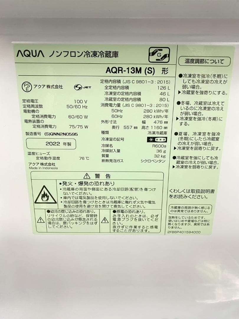 冷蔵庫 洗濯機 家電セット 一人暮らし 東京 神奈川 千葉 埼玉 J24e7