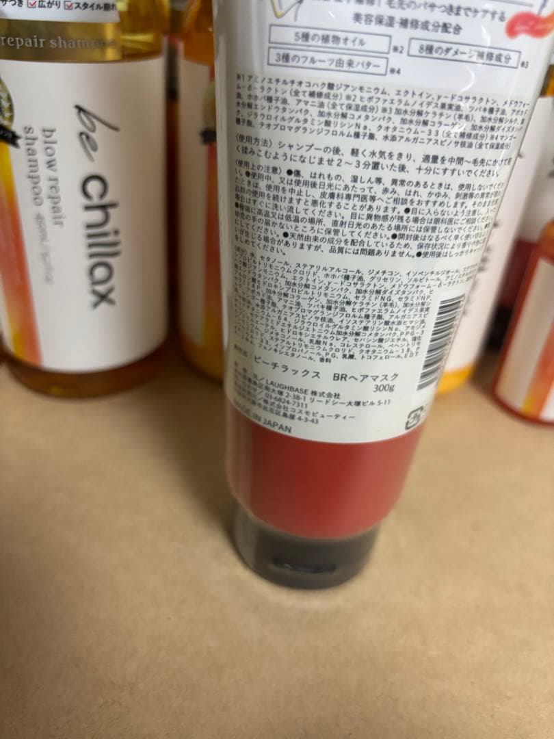 ◎お買得◎be chillax ビーチラックス　まとめ売り計16本