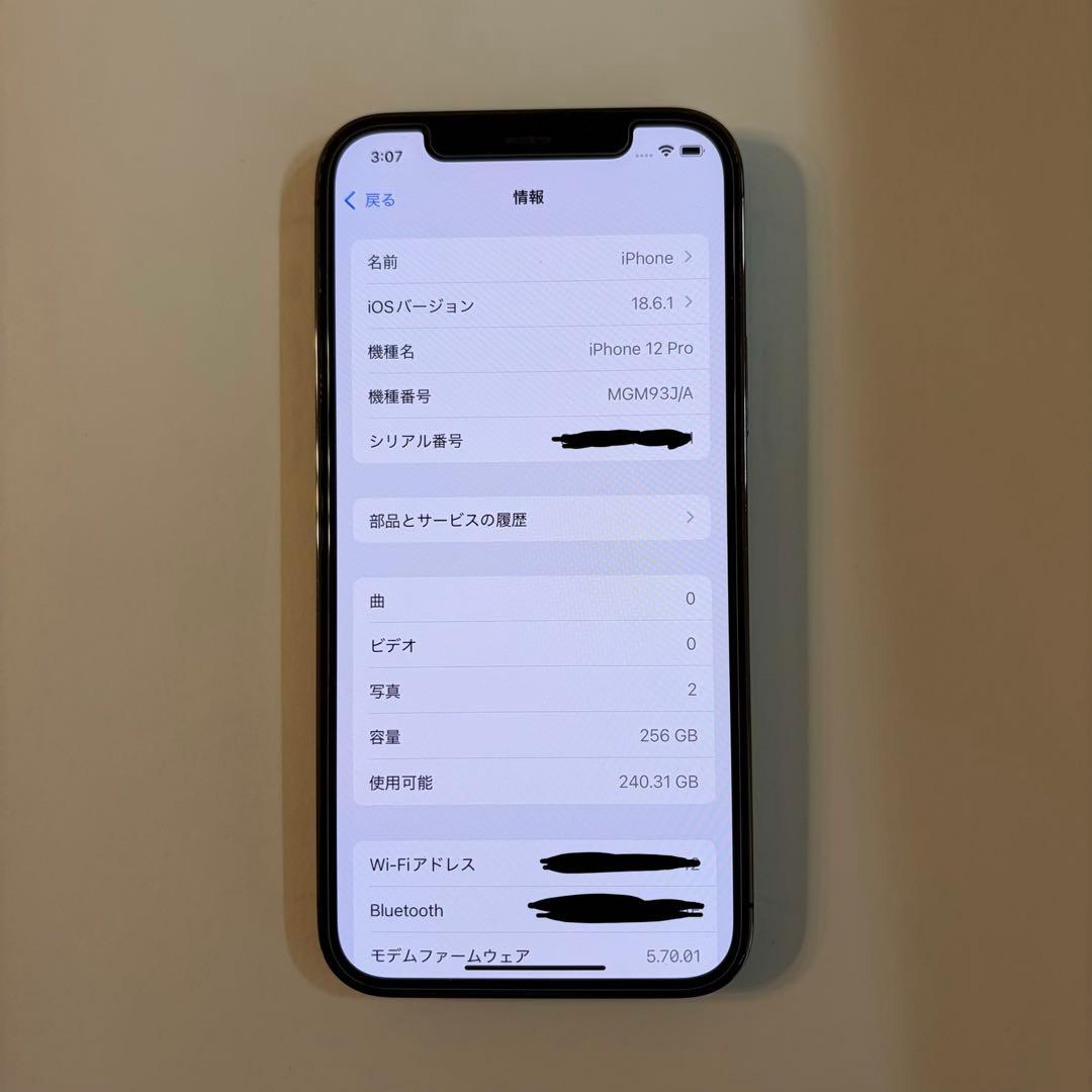 ラピッド　iPhone 12 Pro 256GB バッテリー73%