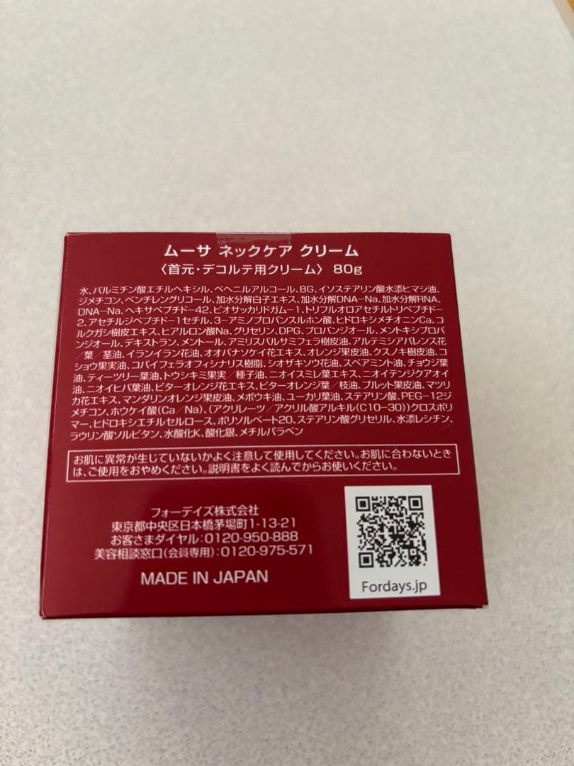 売約済み新品　ムーサ　ォーデイズ　ムーサ　インデュース　ローション二本