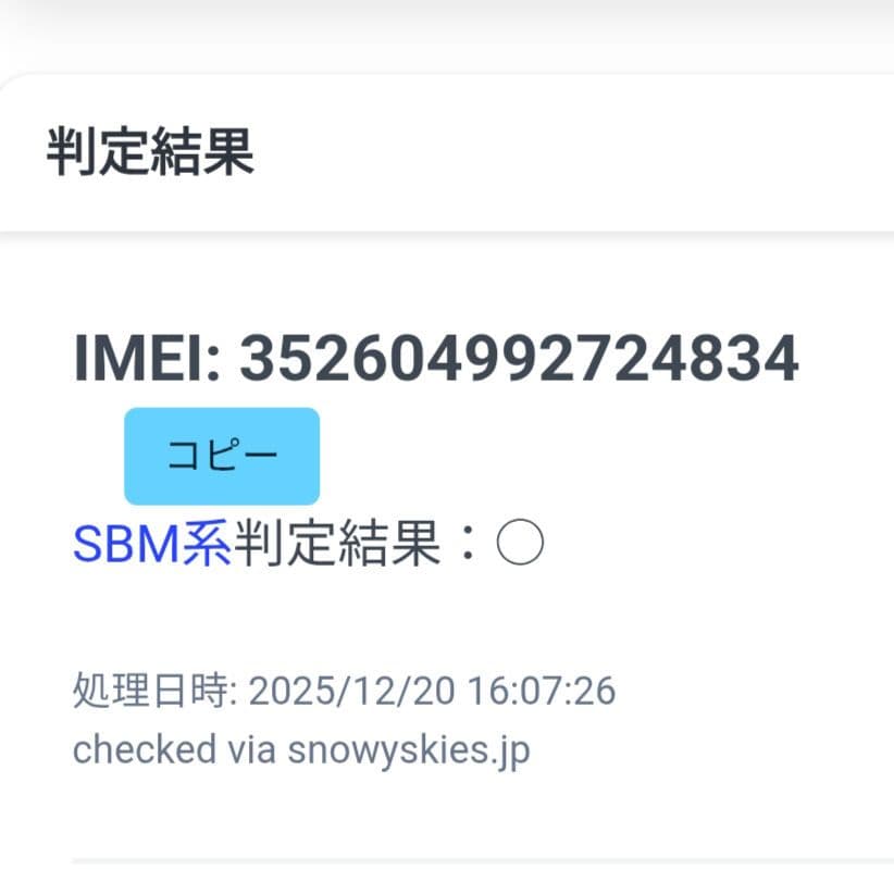 C5 AQUOSwish2ワイモバイル版＋ガラスフィルム、ケース2種SIMフリー