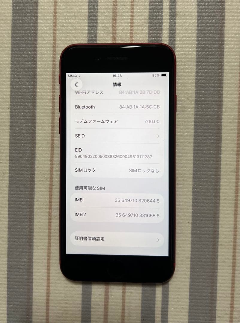 Apple 海外版SIMフリー iPhone SE第2世代 256GB SE2