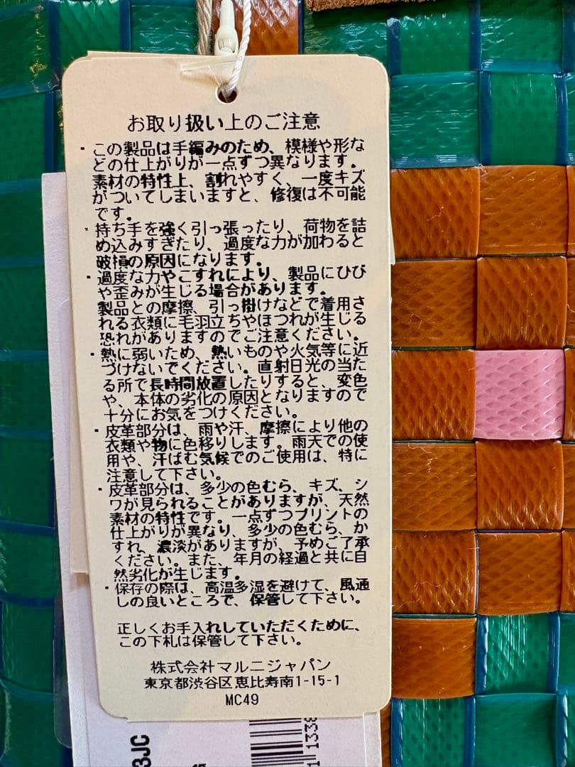 MARNI　アニマルバスケット　かごバッグ　正規品　新品未使用