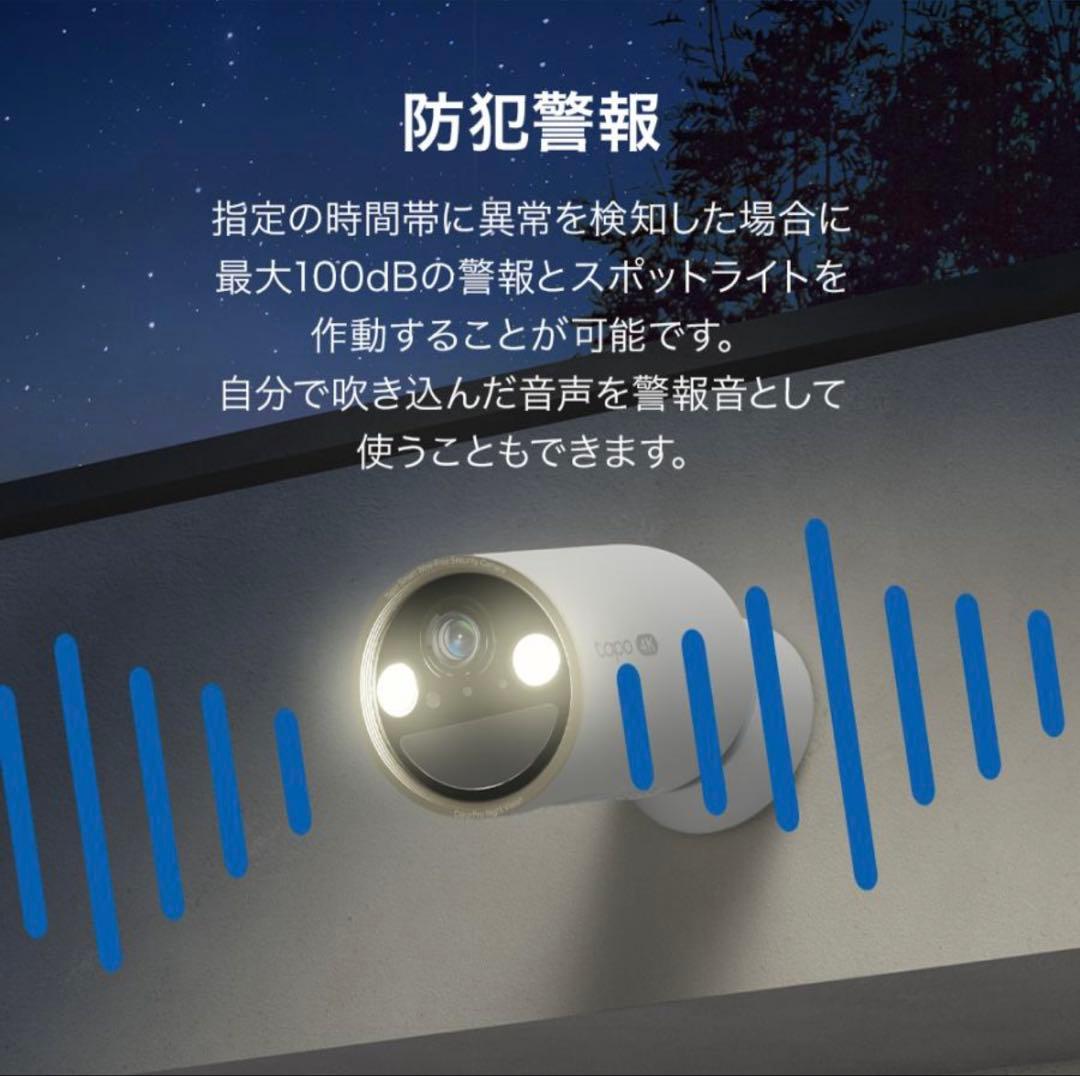 TP-Link Tapo C460 +ソーラー 防犯カメラ4K 8MP WiFi