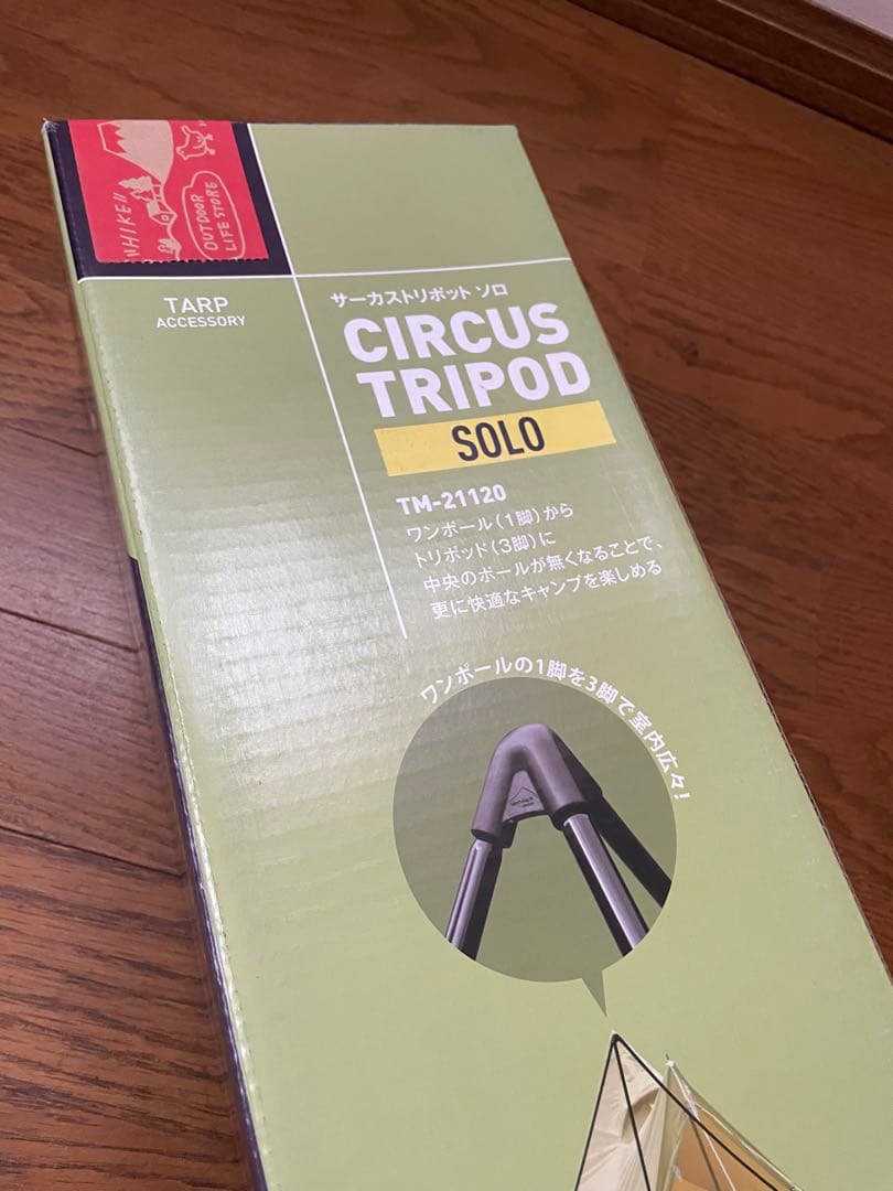 廃盤　テンマクデザイン　サーカストリポッド　ソロ 新品 未開封