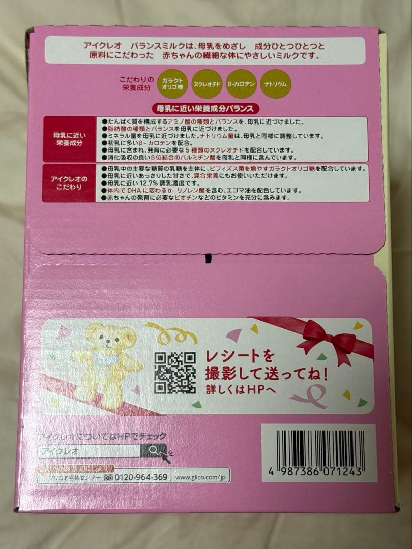 アイクレオ バランスミルク 800g ✖️ 2缶 ✖️ 6セット