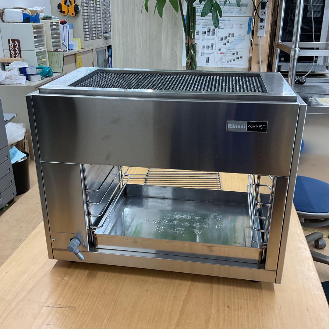 中古　リンナイ　LPガス　遠赤外線グリラーペットミニ