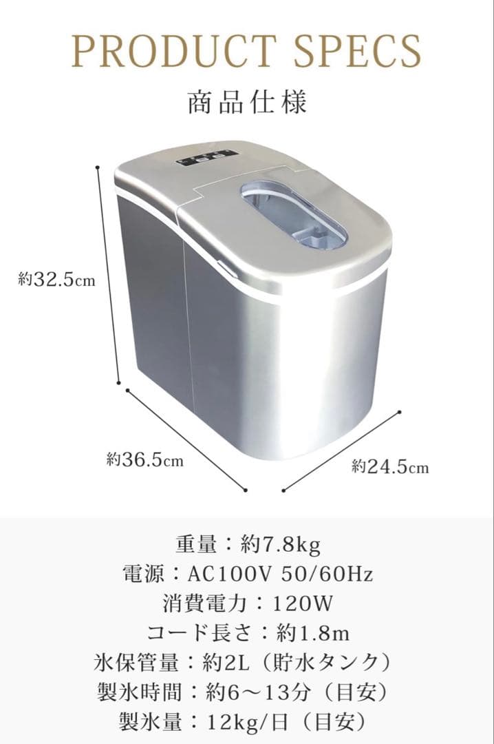 Sun Ruck 製氷機 6分で氷作成