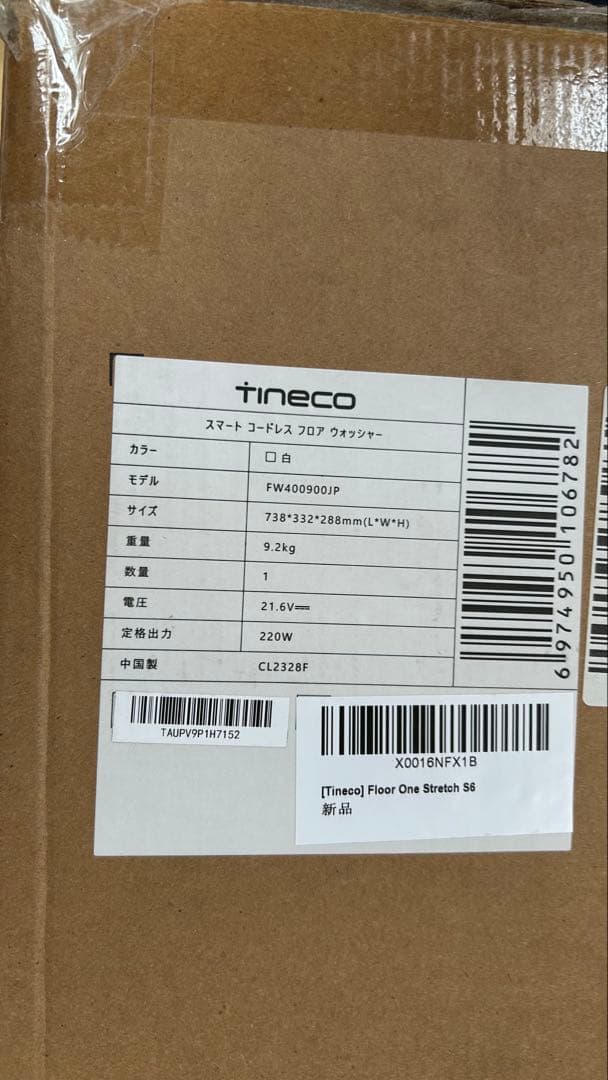 【美品】Tineco（ティネコ）Floor One Stretch S6