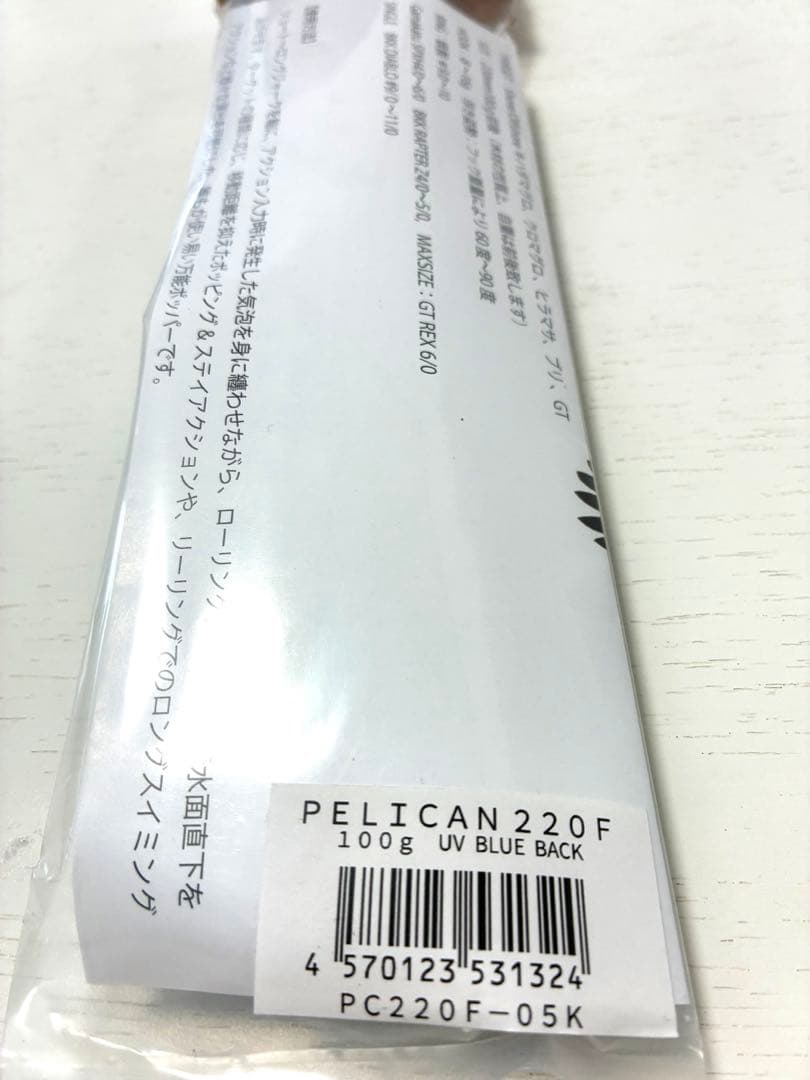 【新品】ペリカン220F ネイチャーボーイズ