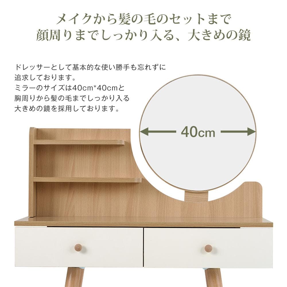 ドレッサー化粧台 梳妆台 化粧テーブル 化妆桌 (ホワイト) 64X37X45