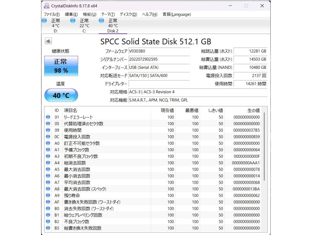 SATA 2.5\" SSD 512GB 2枚セット