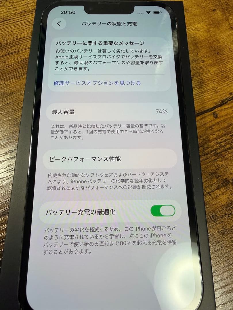 美品】iPhone13 Pro 128GB シエラブルー