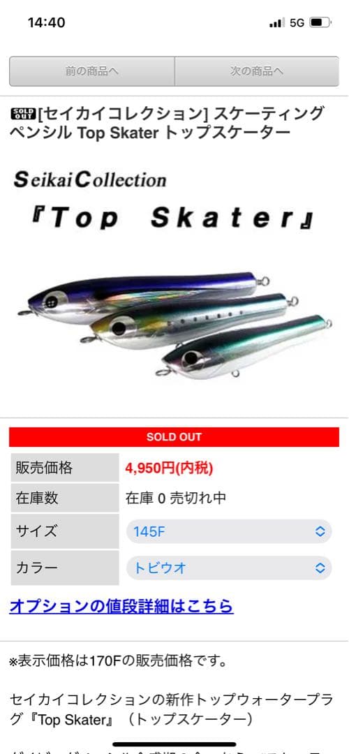 カーペンター　CBONE ザウルスルアー