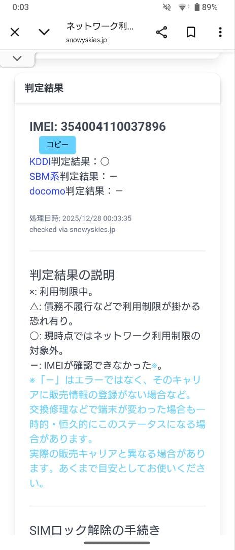 Xperia 1ii 128GB au版