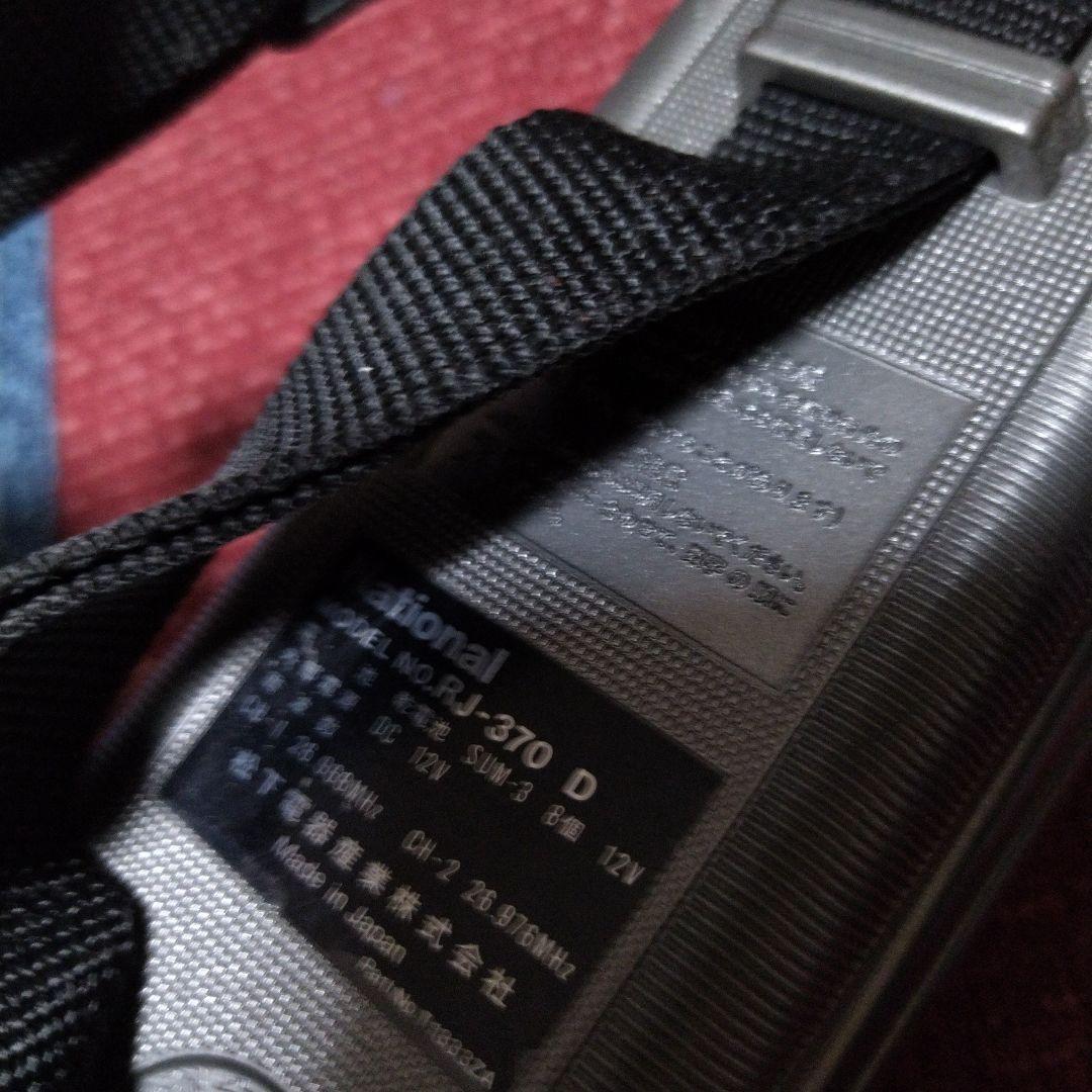 無線機　レア物