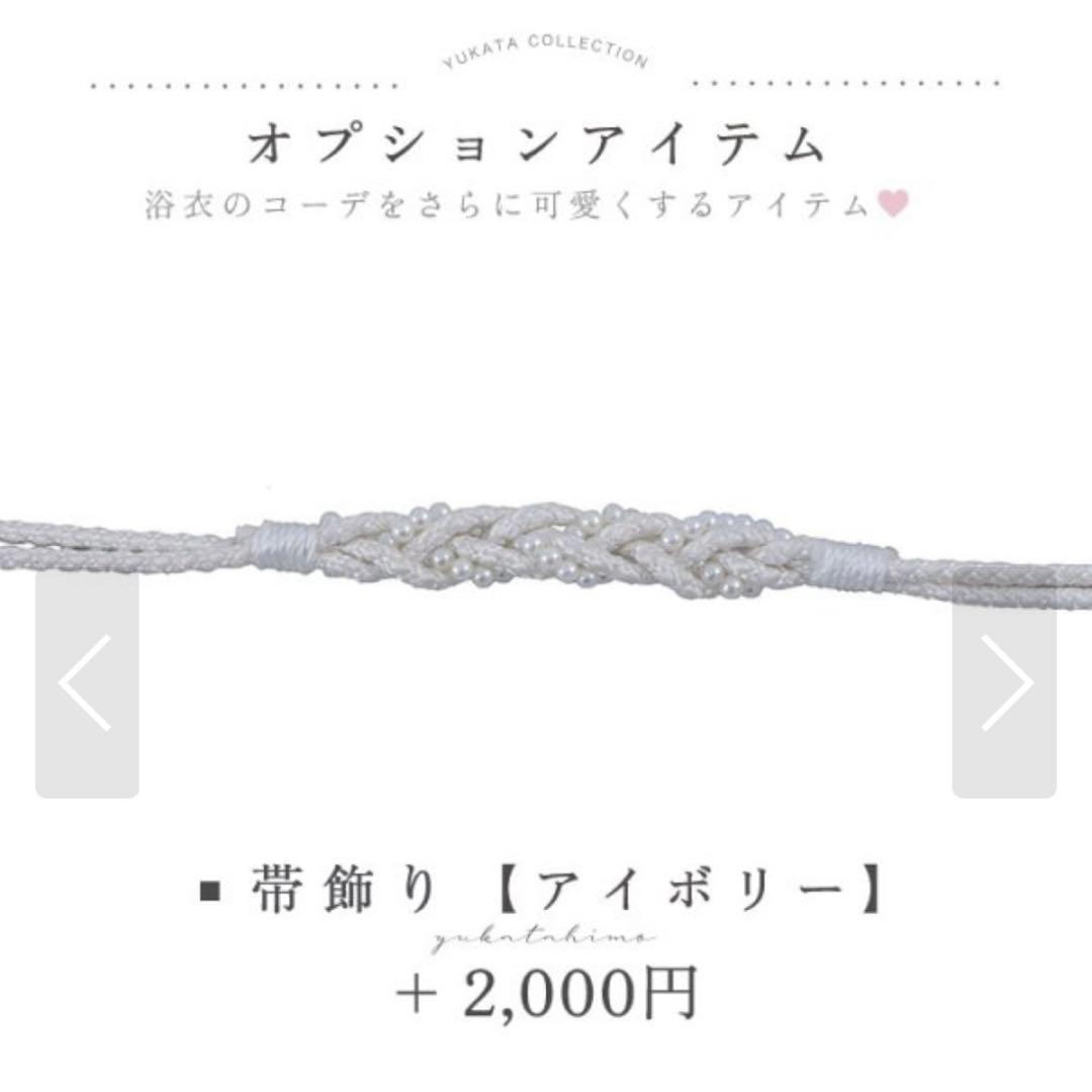 ミストレアス 浴衣