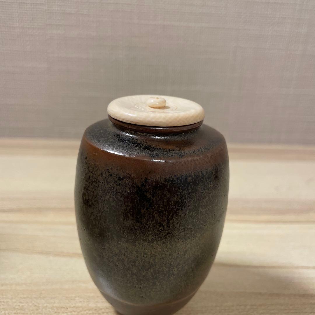 古瀬戸肩衝茶入　山口錠鐡　茶道具