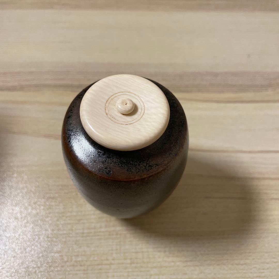 古瀬戸肩衝茶入　山口錠鐡　茶道具