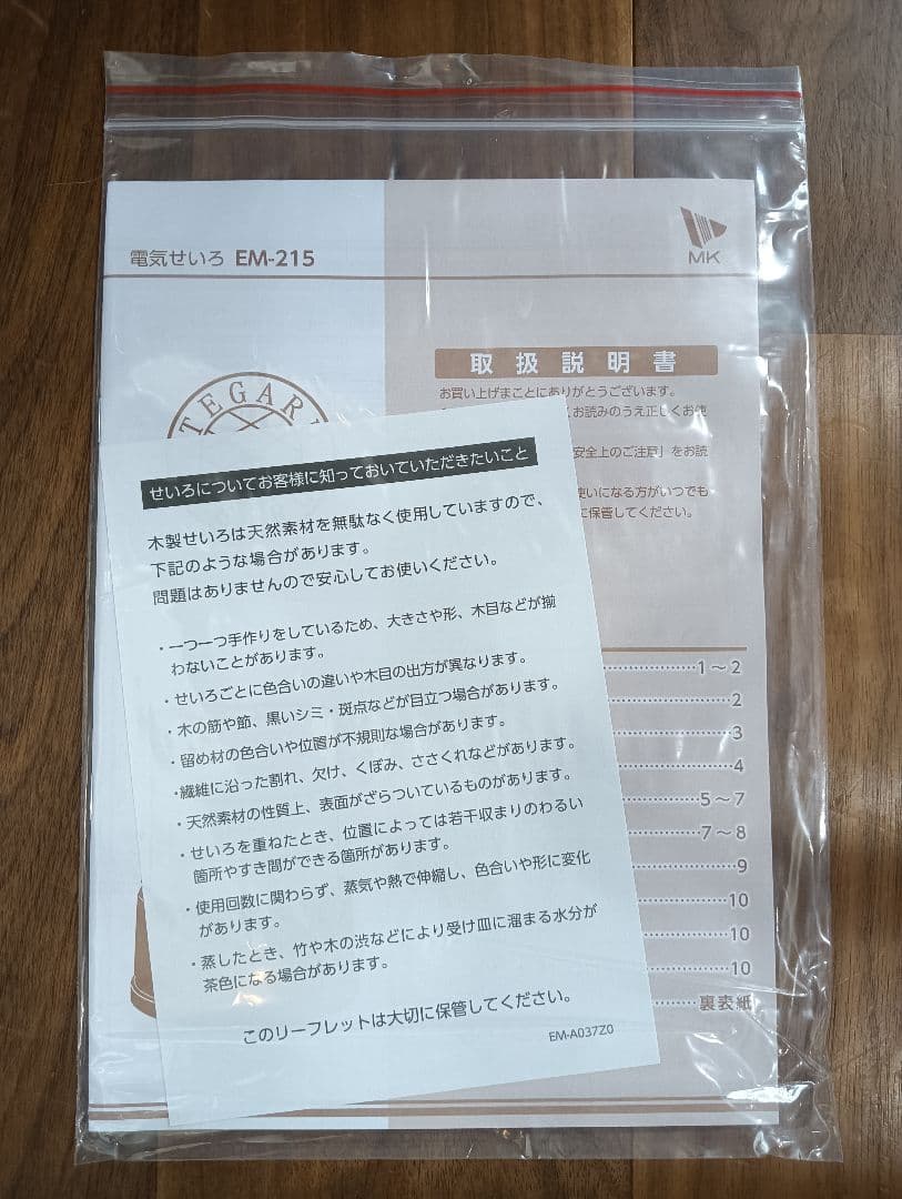 【新品未使用】エムケー精工 電気せいろTEGARU SEIRO EM-215K