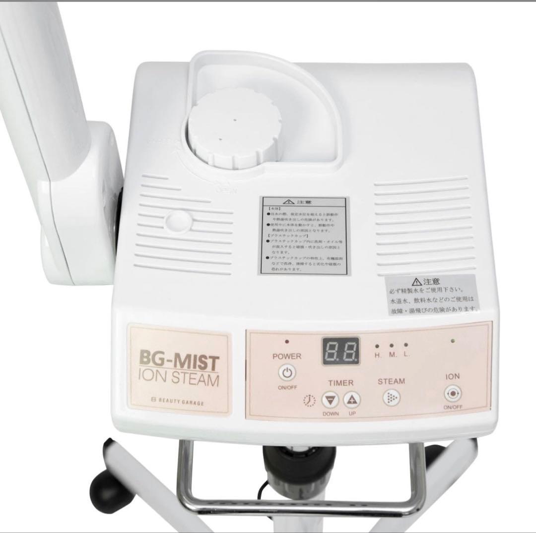 BG-MIST ION STEAM フェイススチーマー