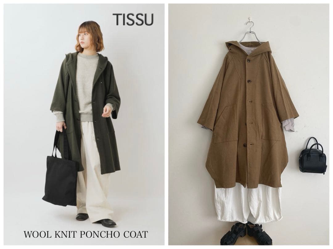 ほぼ未使用　TISSU｜圧縮 ウール ニット ポンチョ コート　ワイド　ベージュ