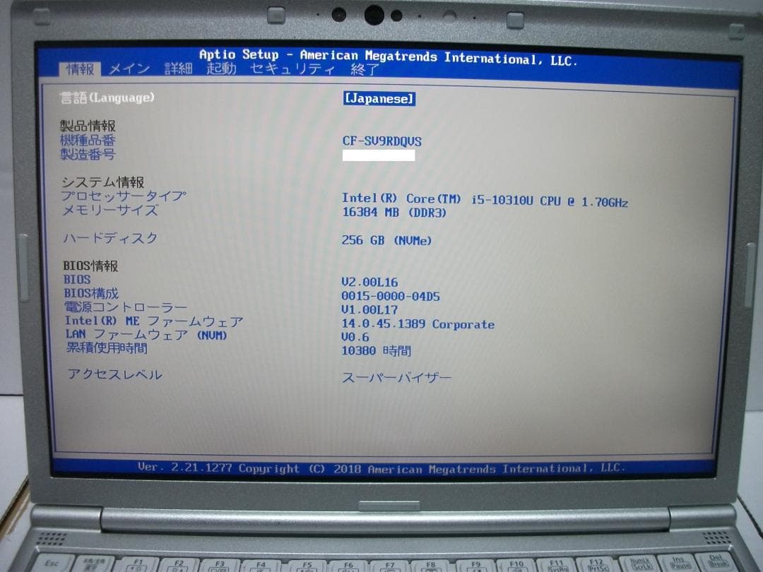 希少16GBメモリ/CF-SV9/Office2024+SSD256(497)