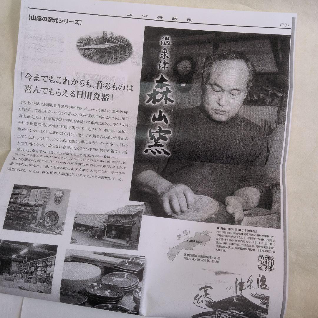 【灰釉　筒描草文面取水指】雅夫