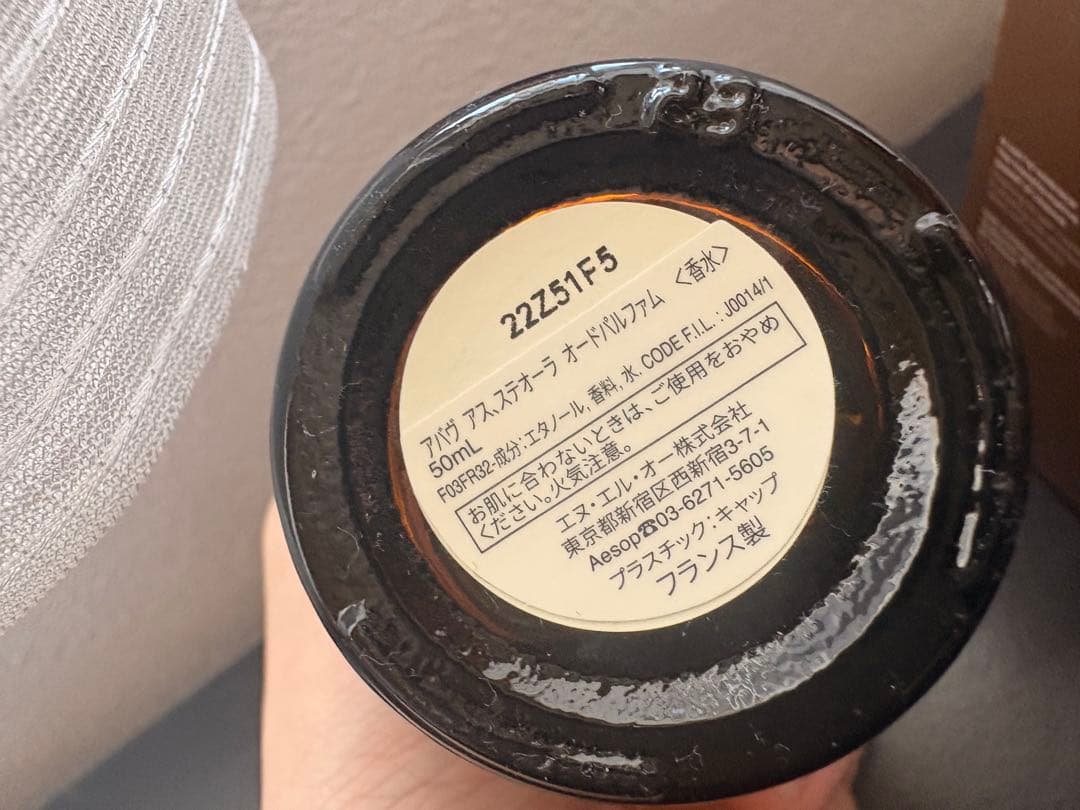 ESOP Above Us, Steorraアバヴ アス ステオーラ 直営店購入