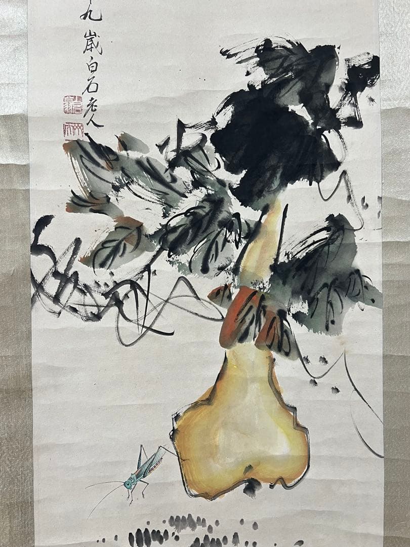 中国美術 模写 斎白石［は瓢箪に蟷螂図］紙本　肉筆！