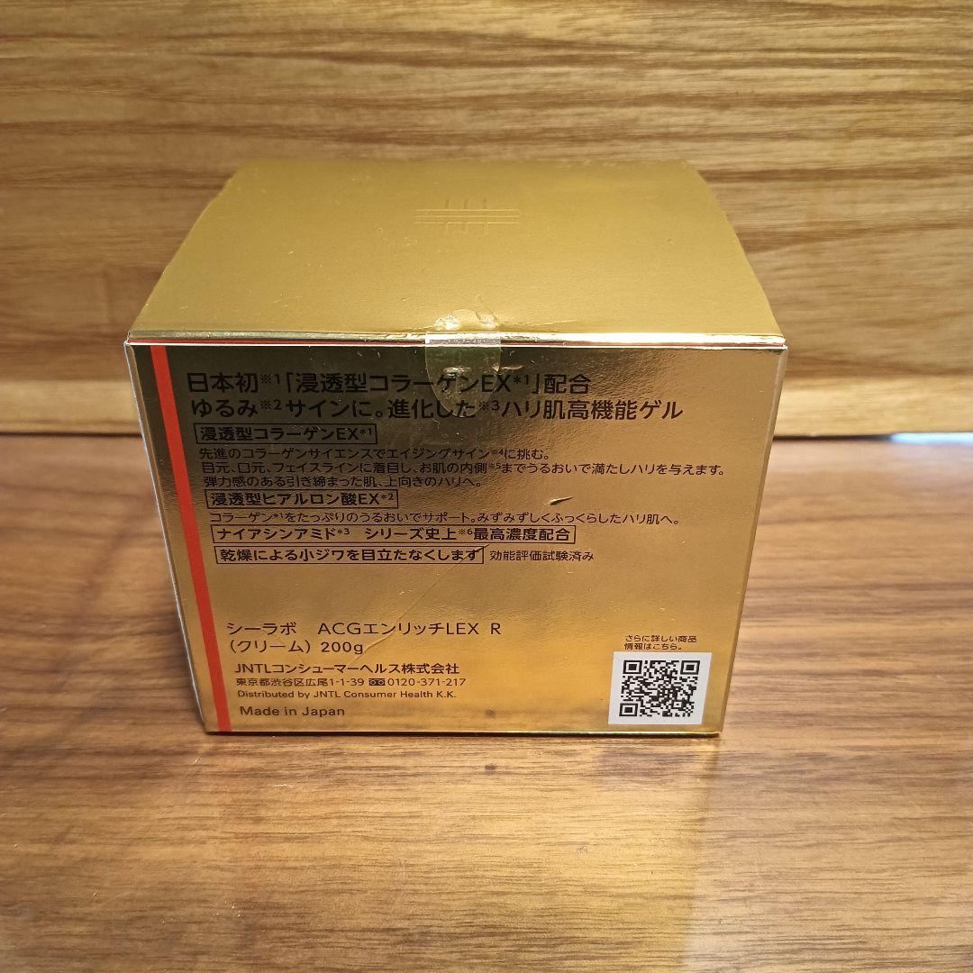 ドクターシーラボ アクアコラーゲンゲル エンリッチリフトLEX R 200g