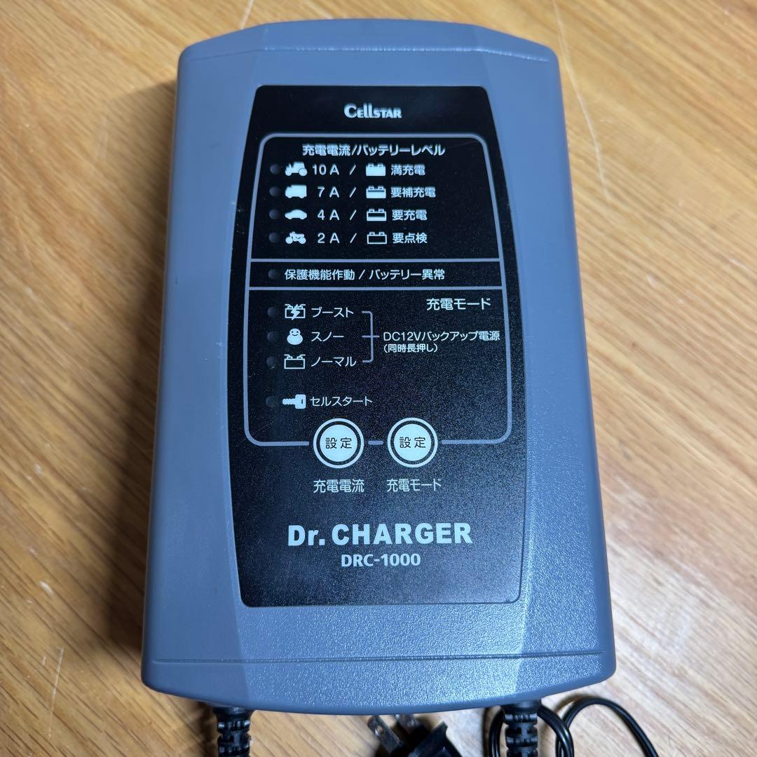 Dr. CHARGER DRC-1000 バッテリー充電器　セルスター